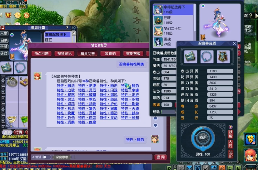 梦幻西游召唤兽什么资质极品