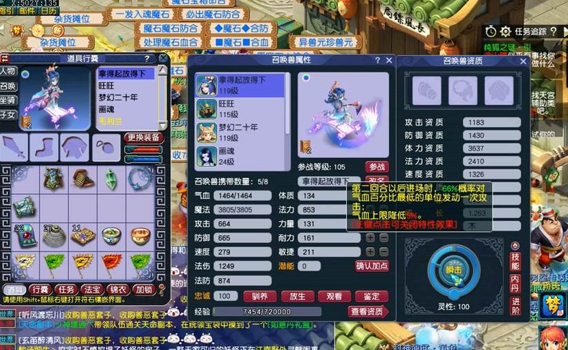 梦幻西游召唤兽什么资质极品