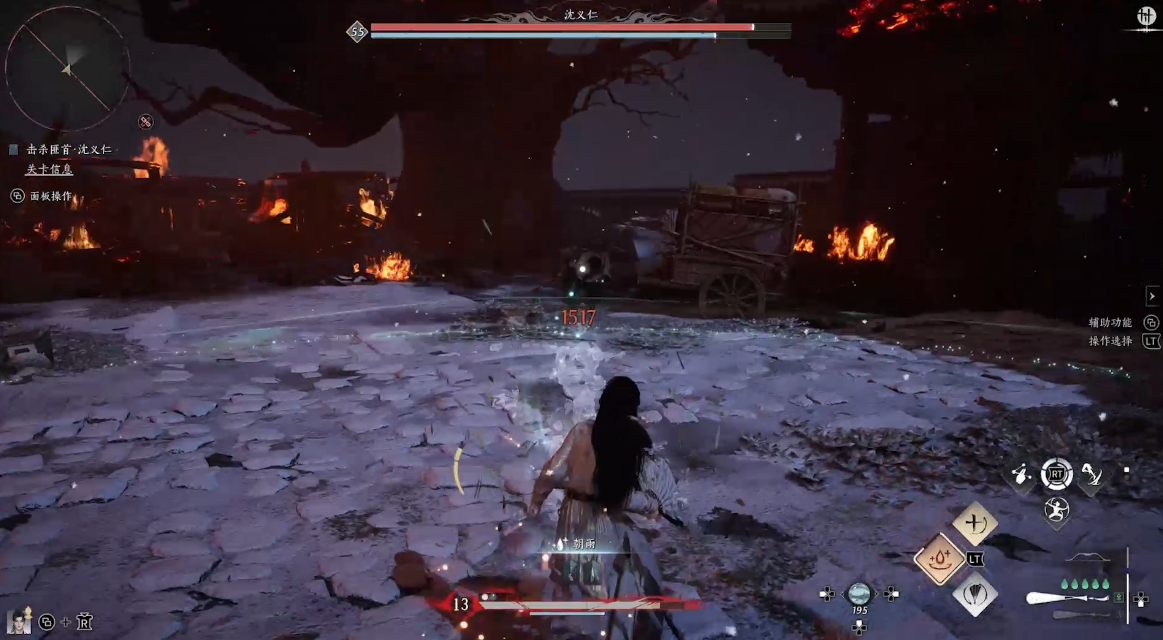 燕云十六声沈义仁在哪里