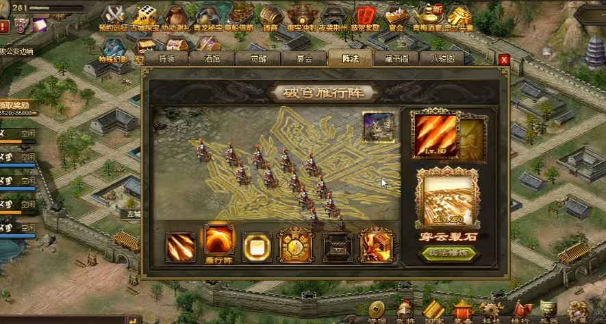 攻城掠地强壮兵书加什么