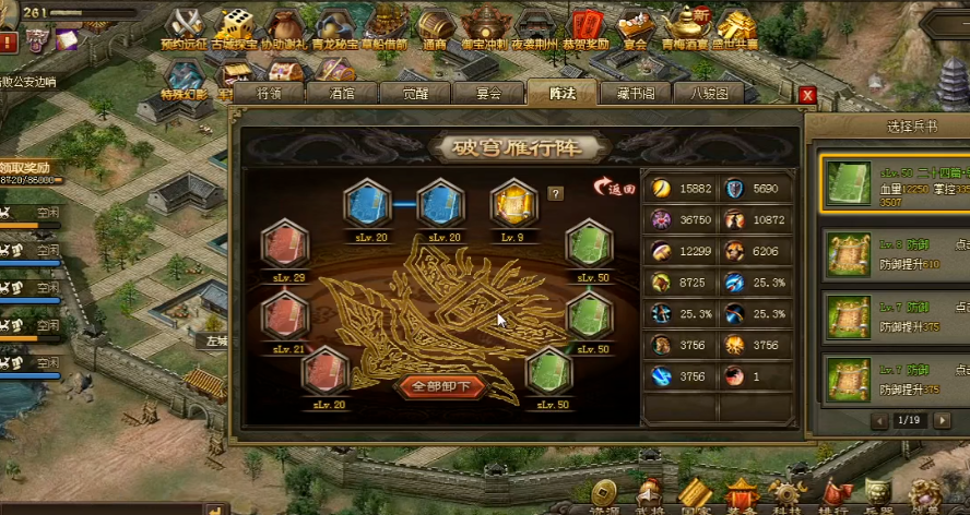 攻城掠地强壮兵书加什么