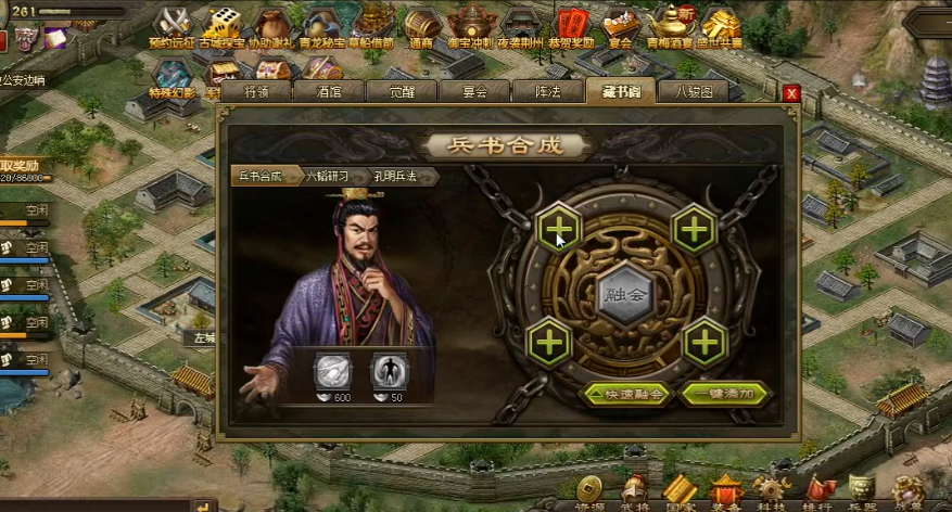 攻城掠地强壮兵书加什么