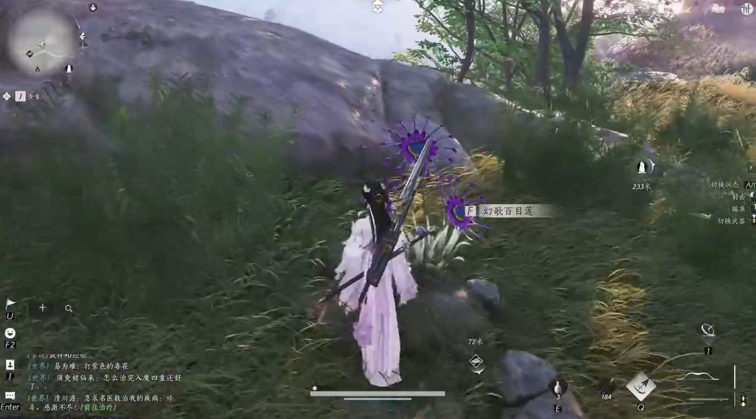 燕云十六声奇巧在哪交 燕云十六声奇巧在哪交