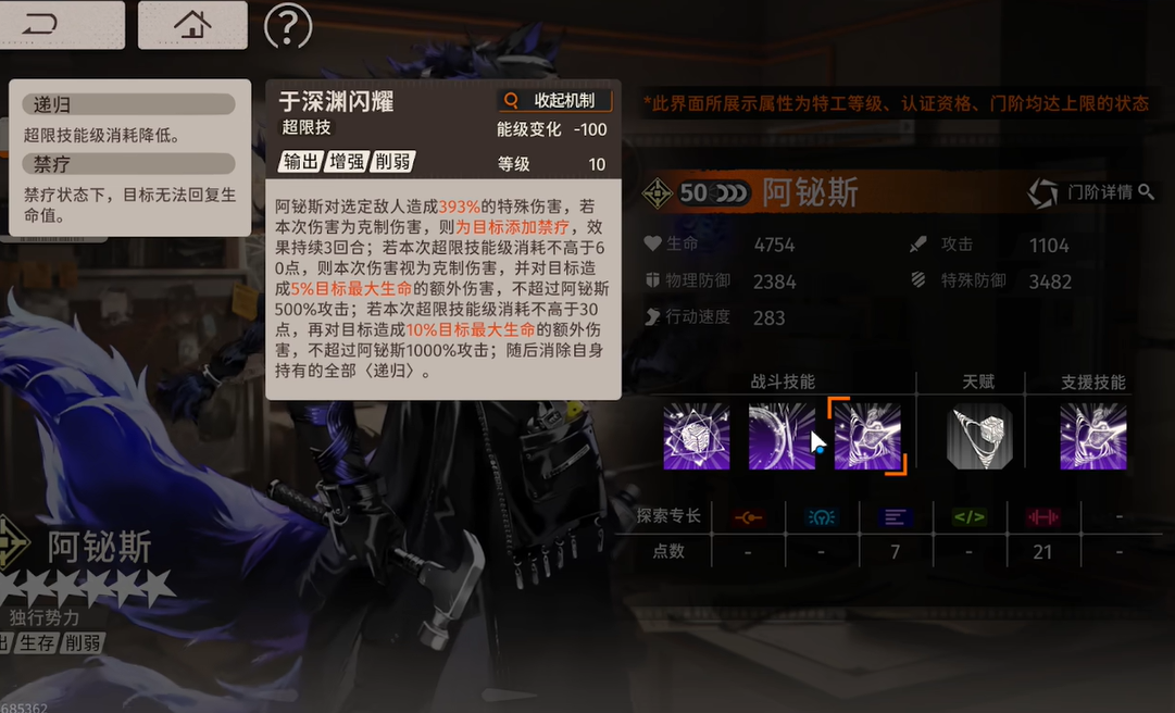 新月同行阿铋斯好用吗