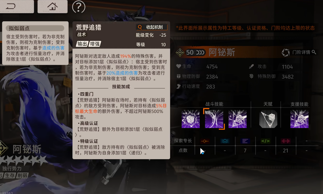 新月同行阿铋斯好用吗