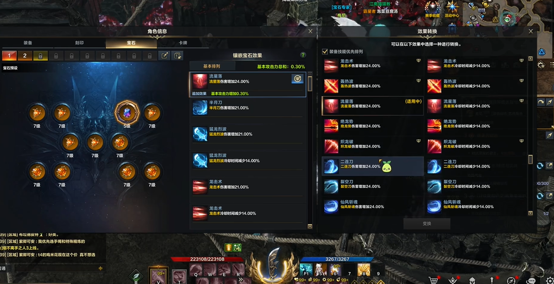 失落的方舟宝石怎么获得 失落的方舟宝石怎么获得