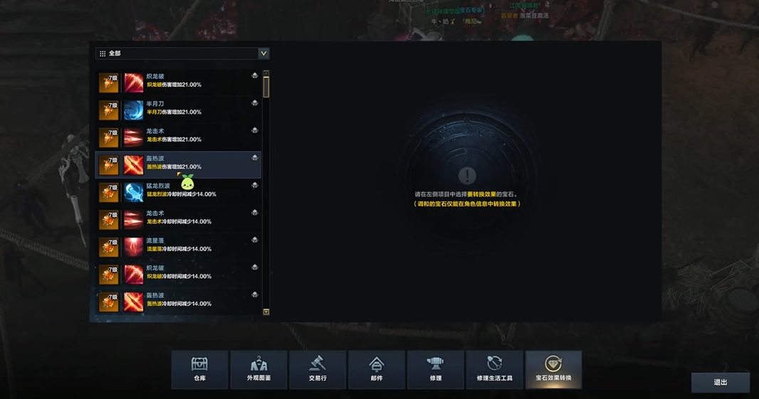 失落的方舟宝石怎么获得 失落的方舟宝石怎么获得