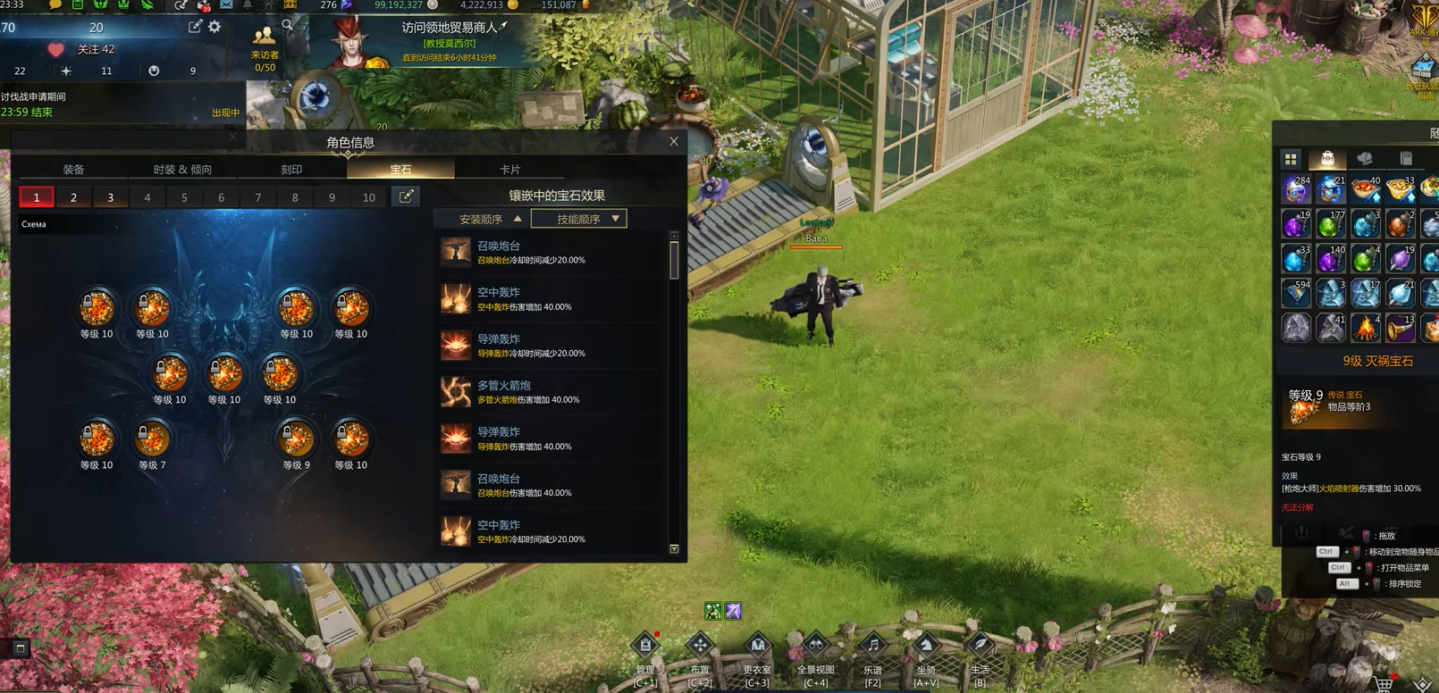 失落的方舟宝石怎么获得 失落的方舟宝石怎么获得