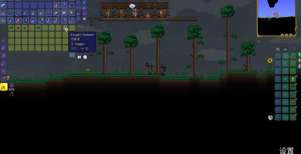 泰拉瑞亚召唤师前期怎么玩