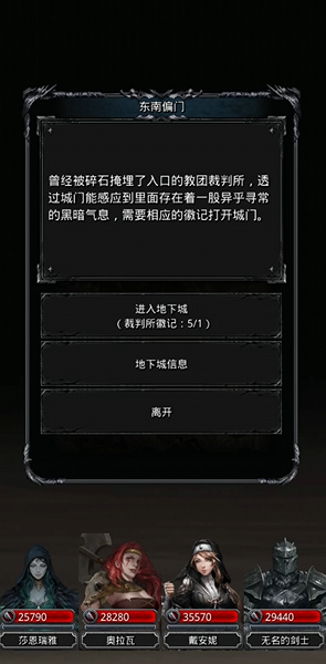 地下城堡2裁判所北侧大门怎么开 地下城堡2裁判所北侧大门怎么开