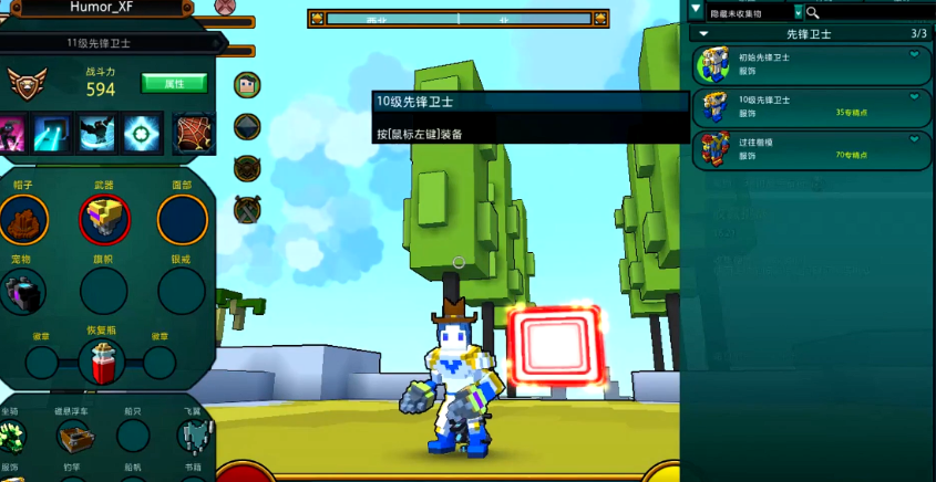 宝藏世界先锋卫士怎么做的