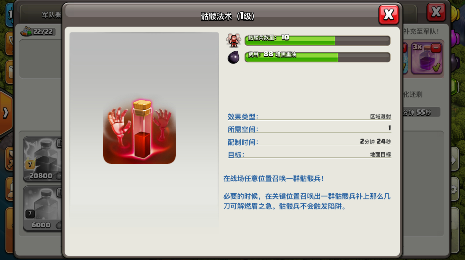 部落冲突凤凰怎么玩