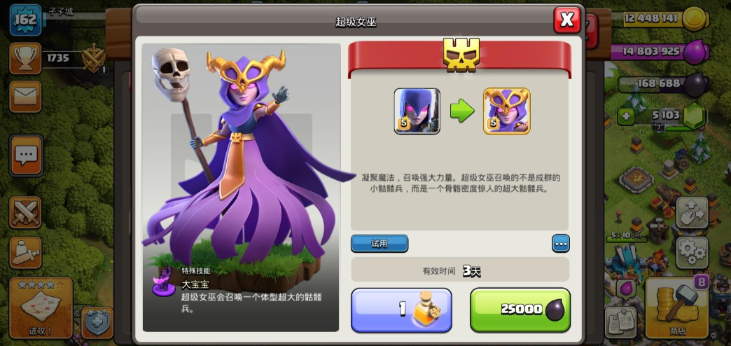 部落冲突凤凰怎么玩
