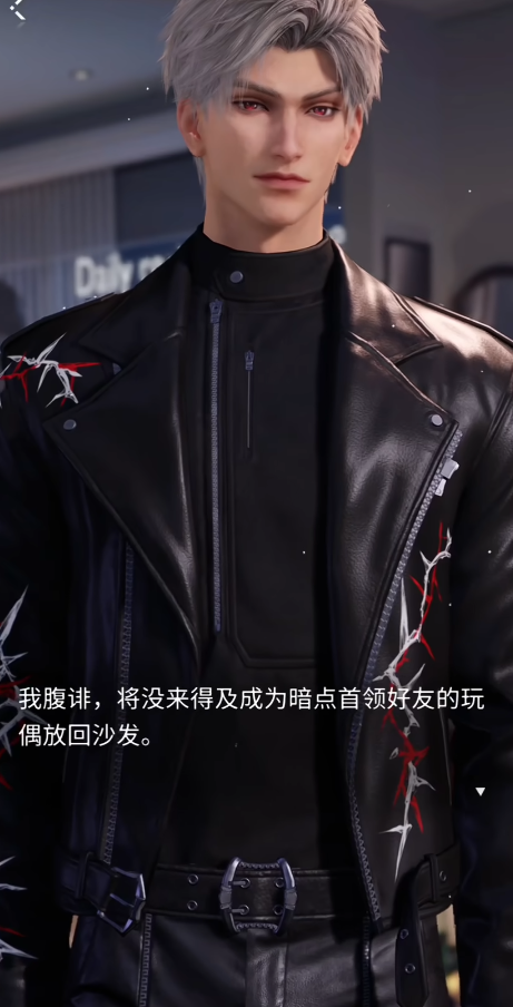 恋与深空红帽子怎么获得