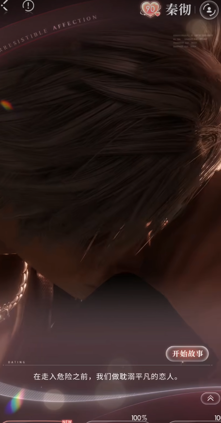 恋与深空红帽子怎么获得