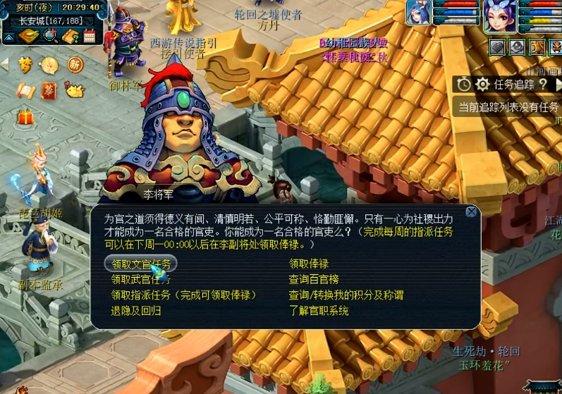 梦幻西游五开大唐都做什么