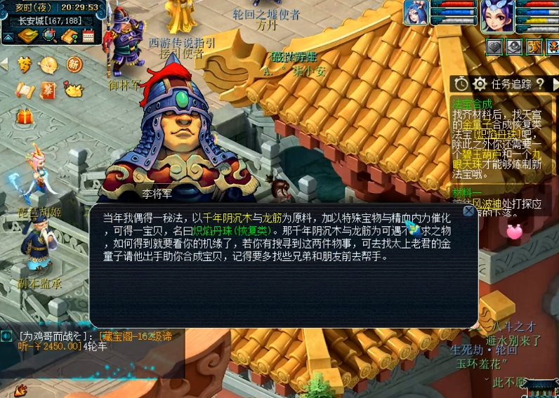 梦幻西游五开大唐都做什么