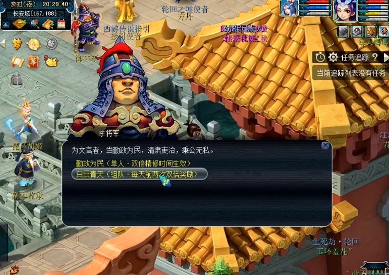 梦幻西游五开大唐都做什么