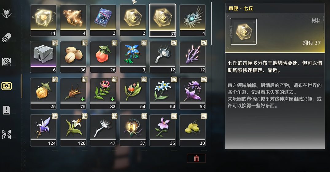 鸣潮的声匣在哪使用