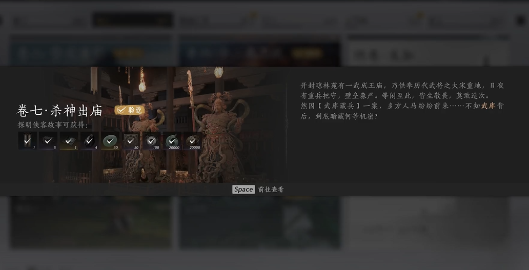 燕云十六声石守信在哪里