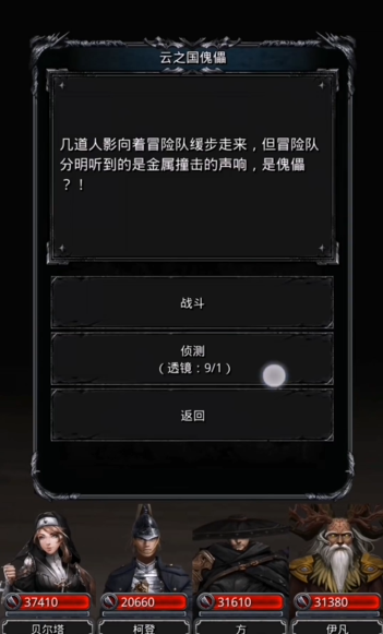 地下城堡2云之国怎么进