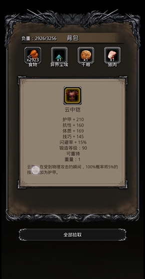 地下城堡2云之国怎么进