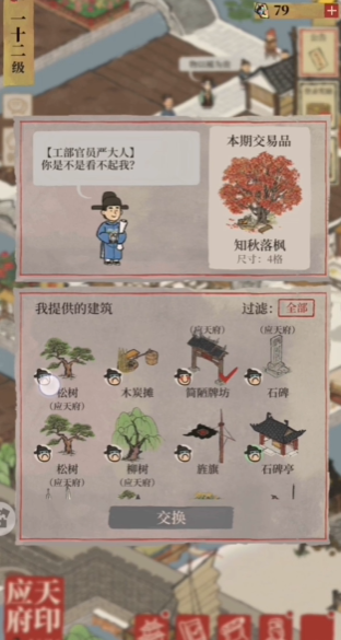 江南百景图哪里枫树多 江南百景图哪里枫树多