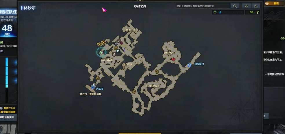 失落的方舟冰霜强盗团在哪