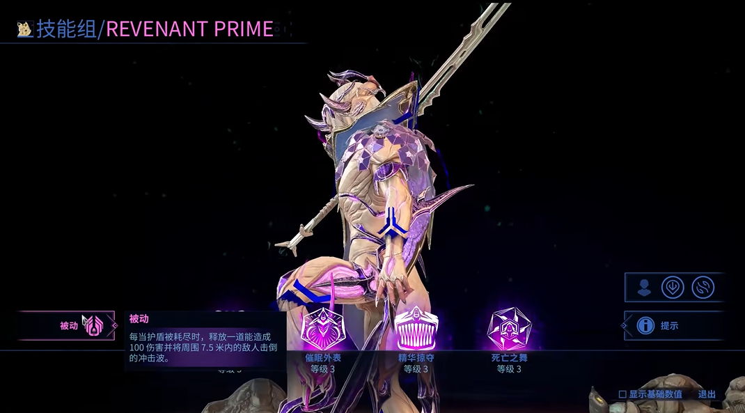 星际战甲圣装徘徊夜灵怎么样 星际战甲圣装徘徊夜灵怎么样