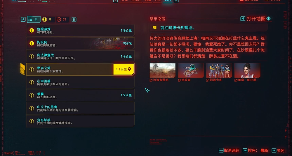 赛博朋克2077怎么攻略帕南 赛博朋克2077怎么攻略帕南