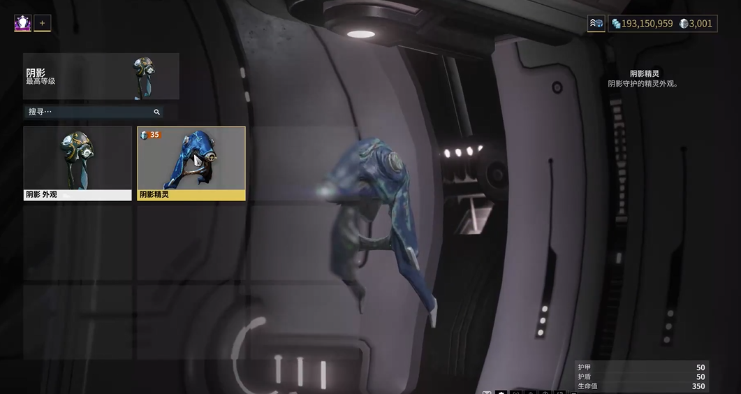 星际战甲棱晶幽冥暗影有什么用 星际战甲棱晶幽冥暗影有什么用