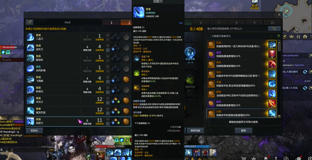 失落的方舟枪术师pve怎么加点 失落的方舟枪术师pve怎么加点