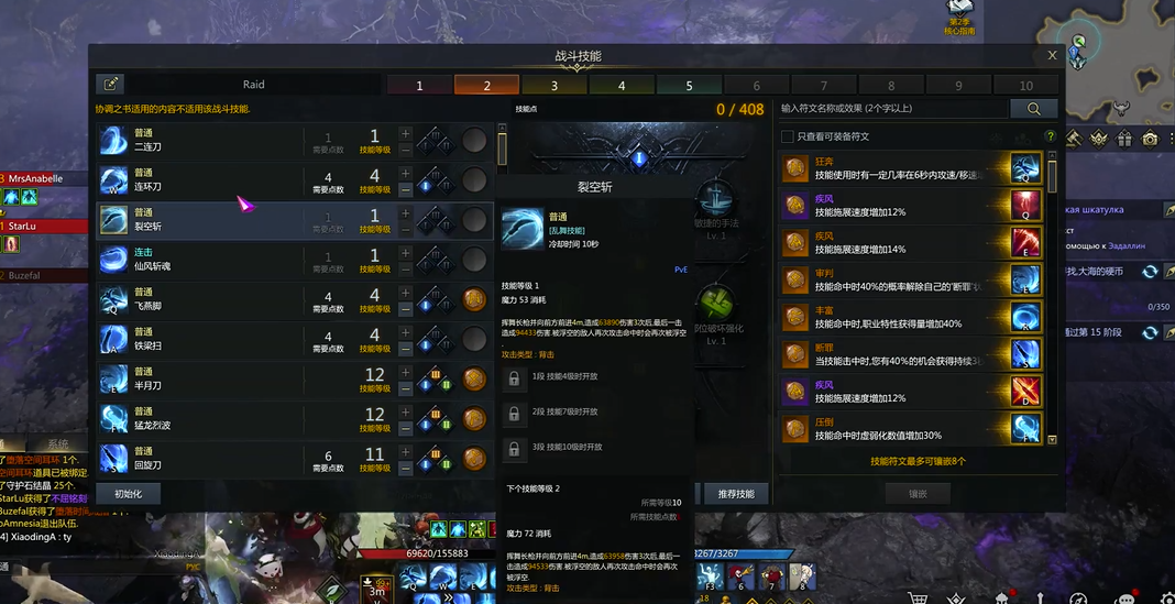 失落的方舟枪术师pve怎么加点 失落的方舟枪术师pve怎么加点