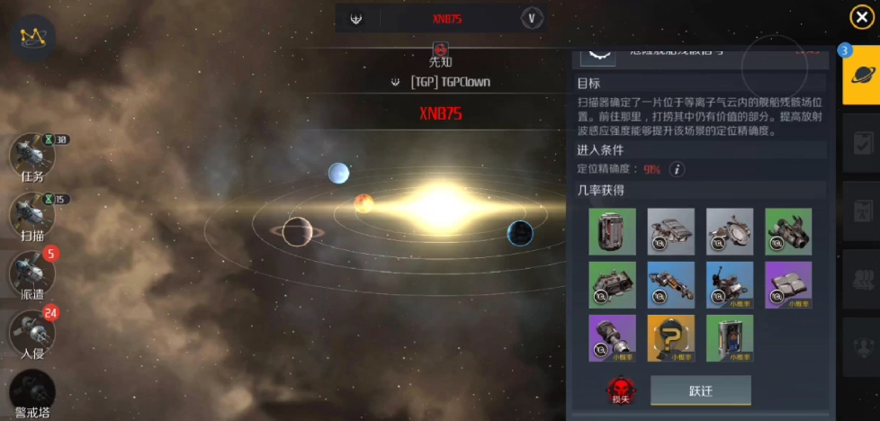 第二银河怎么提高星系扫描 第二银河怎么提高星系扫描