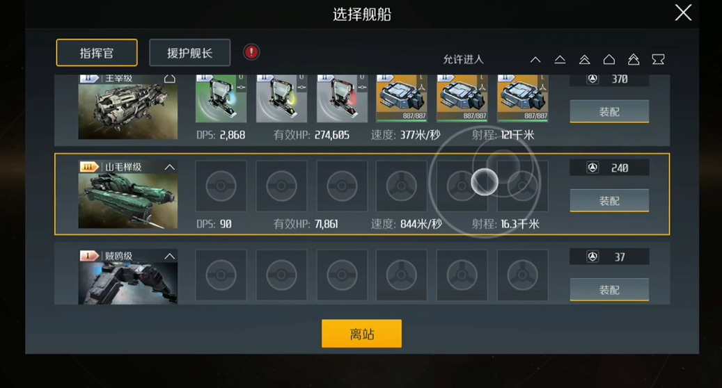 第二银河怎么提高星系扫描 第二银河怎么提高星系扫描