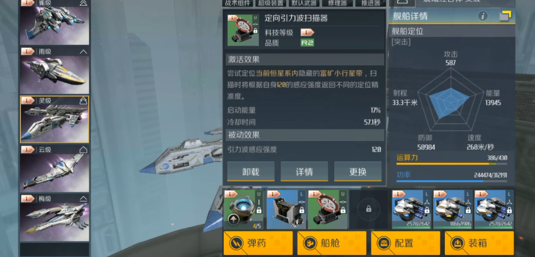 第二银河怎么提高星系扫描