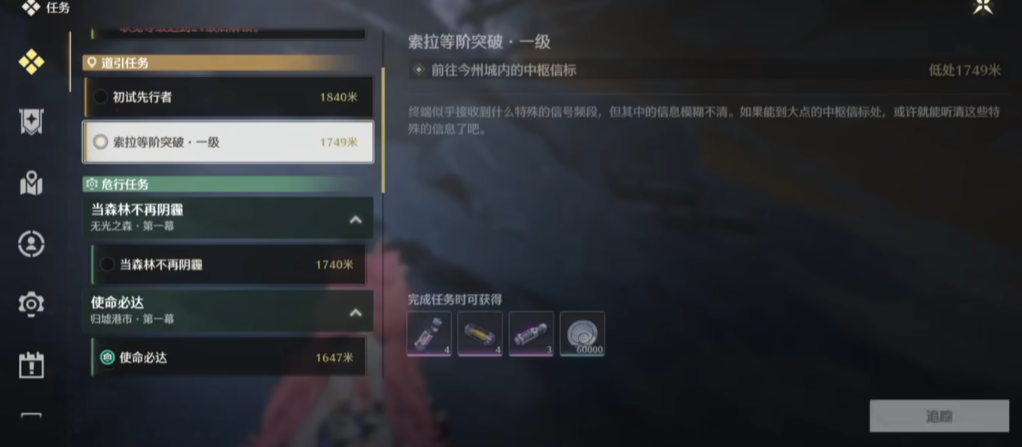 鸣潮全息战略怎么开启 鸣潮全息战略怎么开启