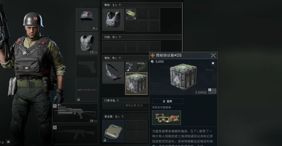 三角洲行动手游处决需要长按吗 三角洲行动手游处决需要长按吗