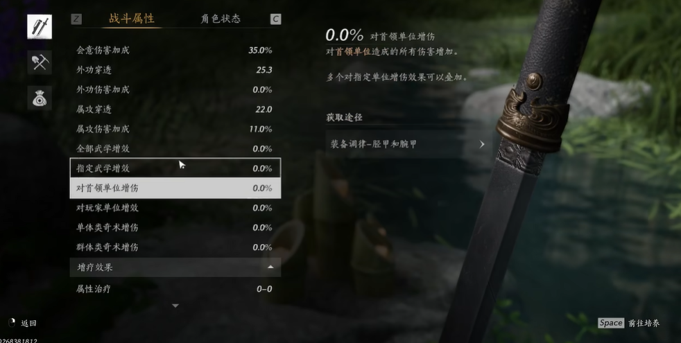 燕云十六声路牌在哪买 燕云十六声路牌在哪买
