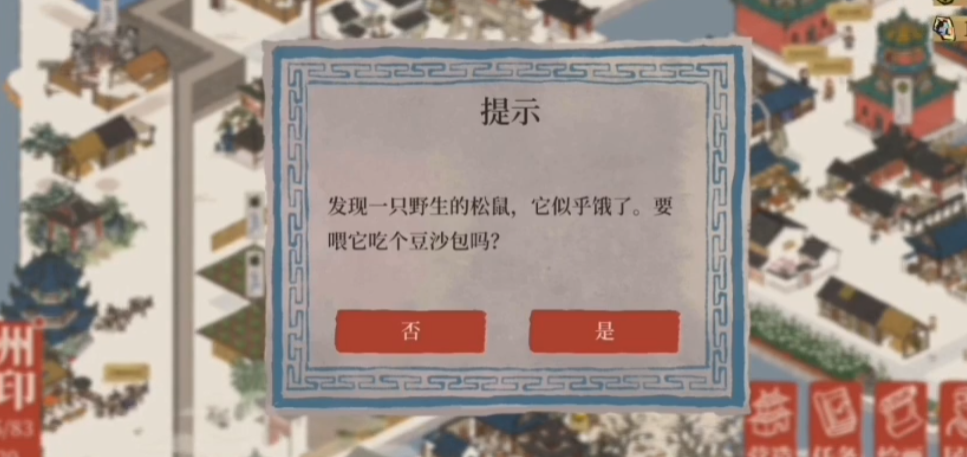 江南百景图的动物怎么捉