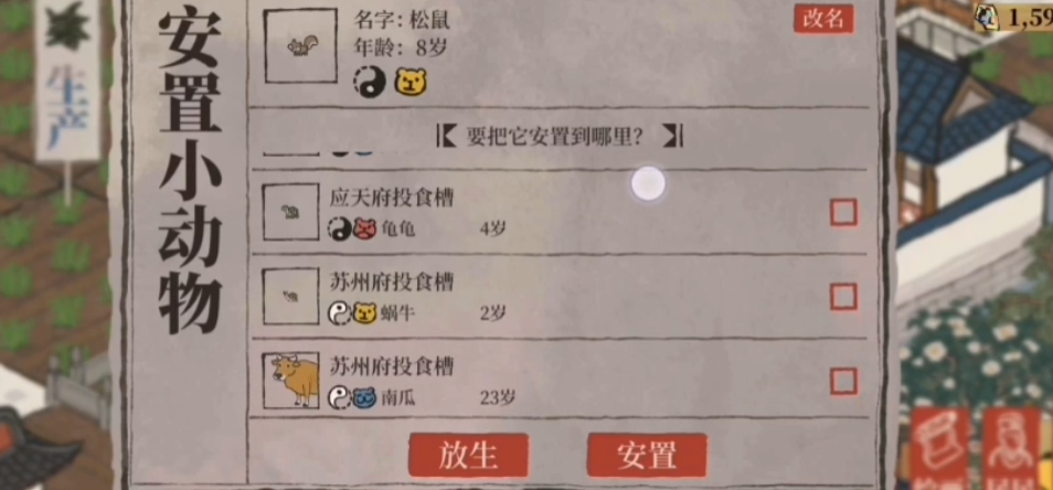 江南百景图的动物怎么捉 江南百景图的动物怎么捉