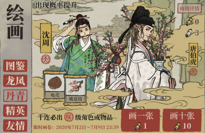 江南百景图战鼓拿什么换 江南百景图战鼓拿什么换
