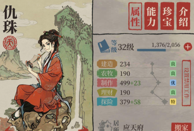 江南百景图战鼓拿什么换 江南百景图战鼓拿什么换