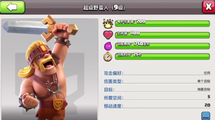 部落冲突怎么保护飞艇 部落冲突怎么保护飞艇