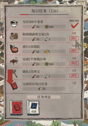 江南百景图枯枝怎么清除