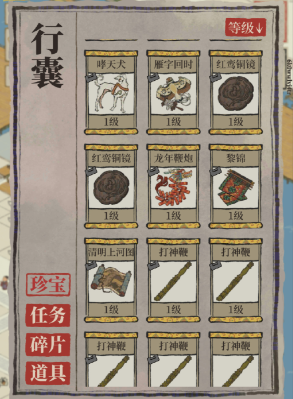 江南百景图枯枝怎么清除 江南百景图枯枝怎么清除