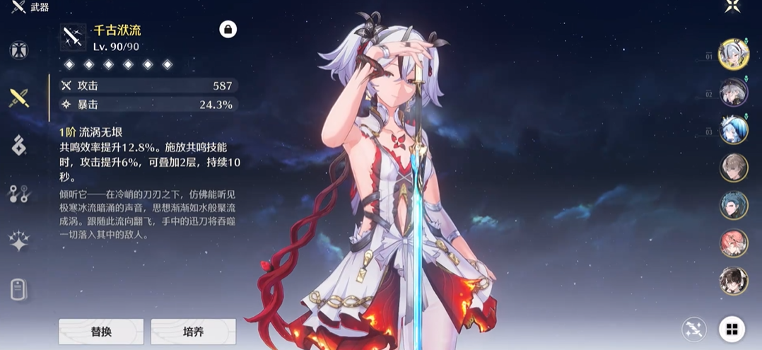 鸣潮怎么消除迷雾