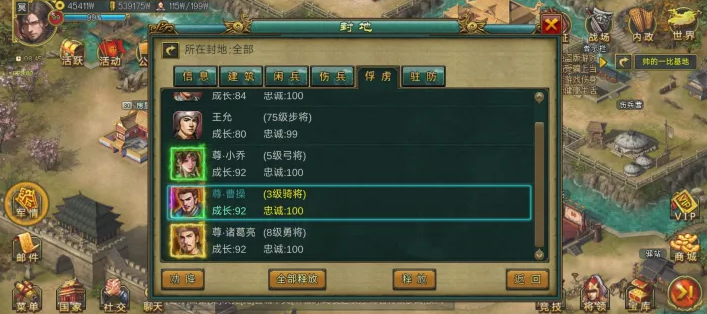 帝王三国怎么培养将魂 帝王三国怎么培养将魂