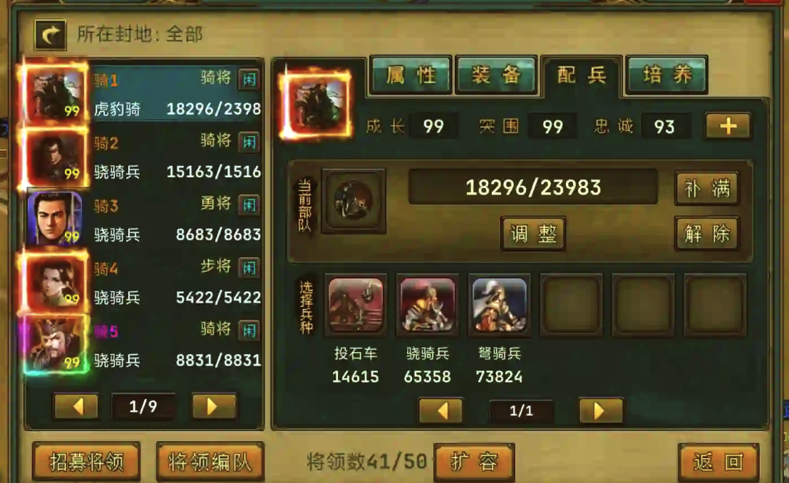 帝王三国怎么培养将魂 帝王三国怎么培养将魂