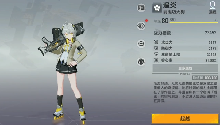 深空之眼刻印本在哪里